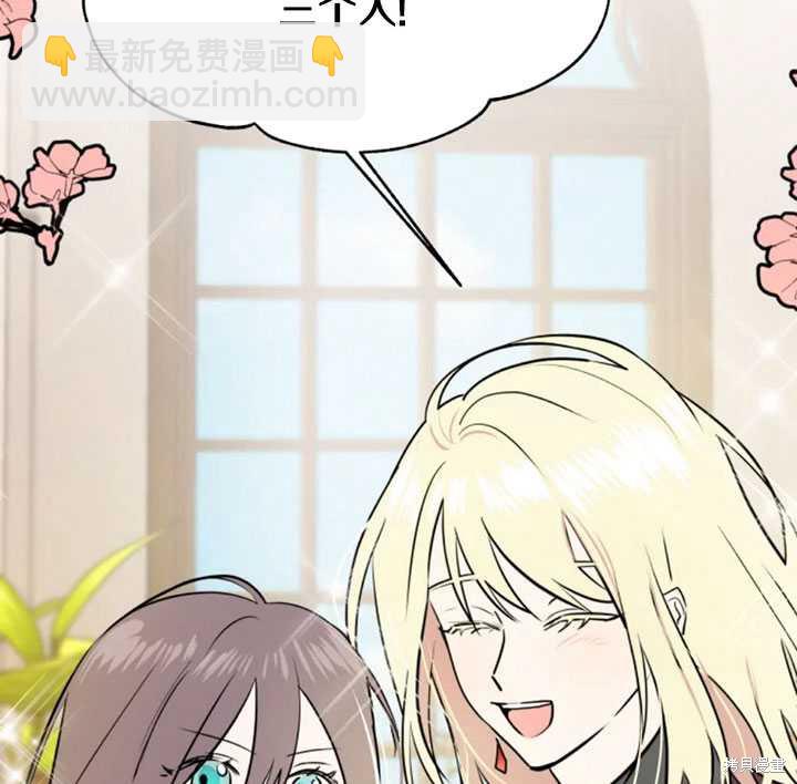 撲通撲通攻略計 - 第16話(2/2) - 6