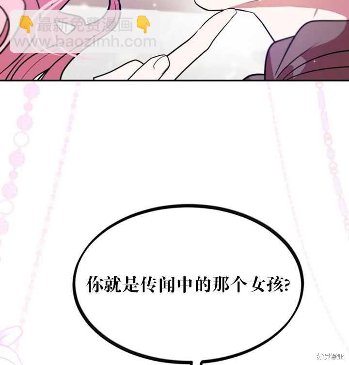 撲通撲通攻略計 - 第18話(1/2) - 6