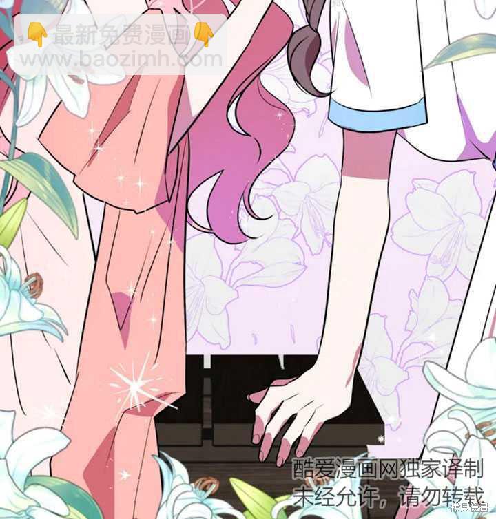 撲通撲通攻略計 - 第18話(1/2) - 8