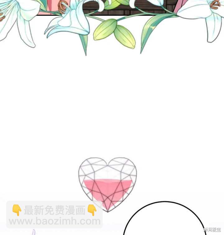 撲通撲通攻略計 - 第18話(1/2) - 1