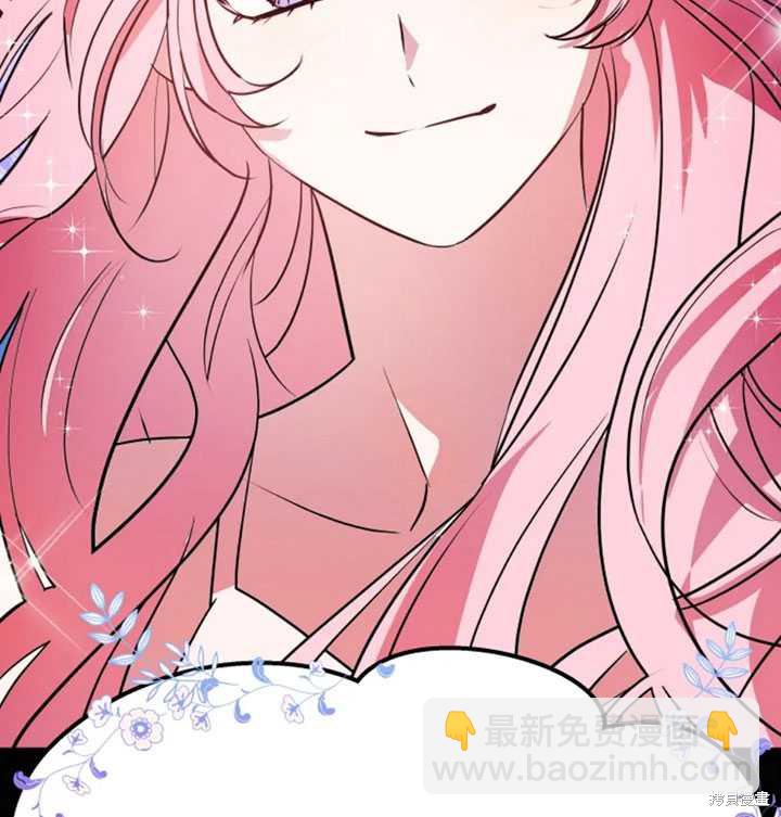 撲通撲通攻略計 - 第18話(1/2) - 3