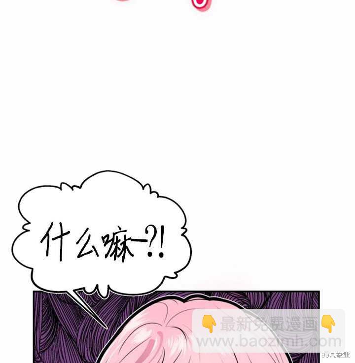 撲通撲通攻略計 - 第18話(1/2) - 1