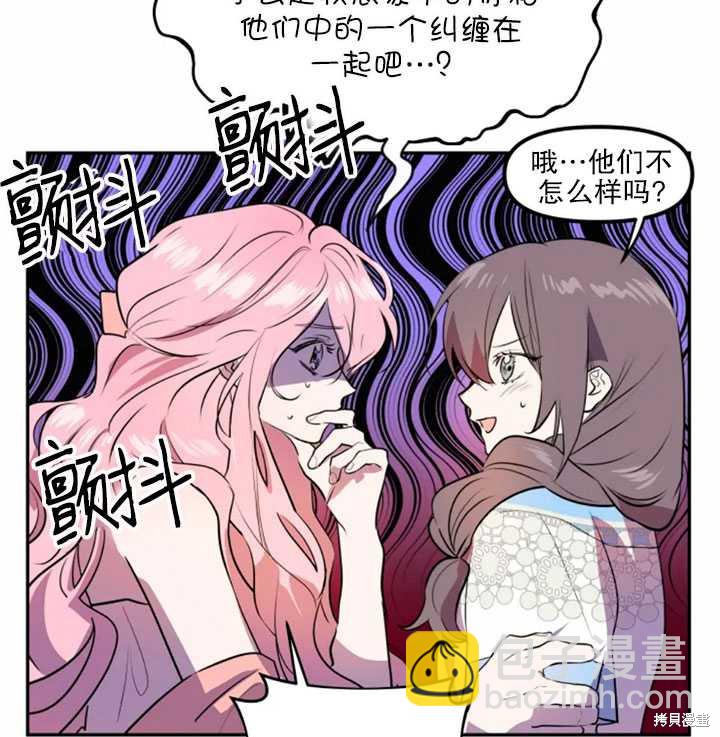 撲通撲通攻略計 - 第18話(1/2) - 4