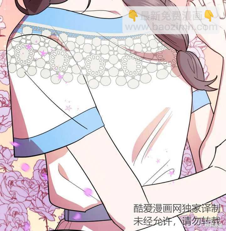 撲通撲通攻略計 - 第18話(1/2) - 6