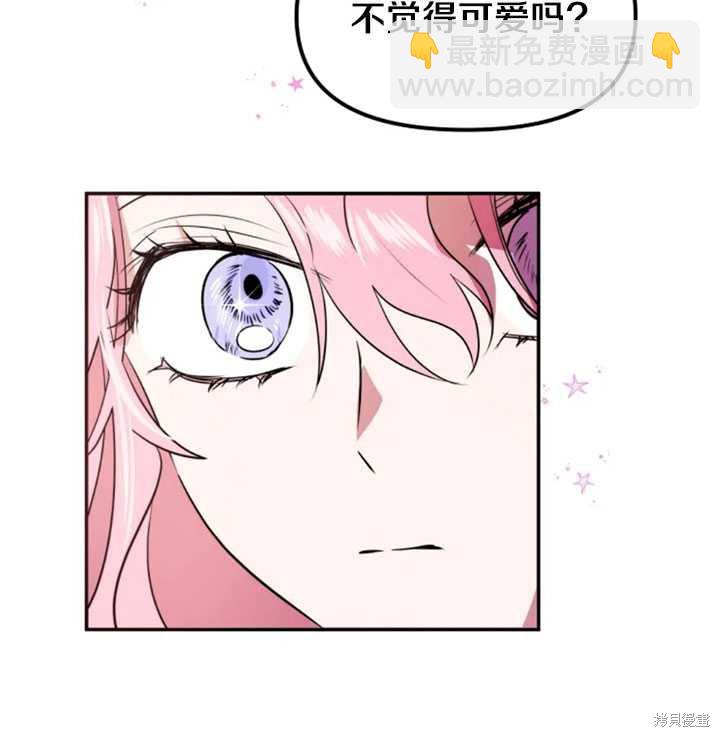 撲通撲通攻略計 - 第18話(1/2) - 8