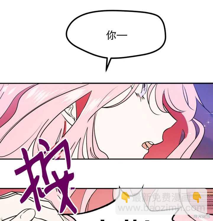 撲通撲通攻略計 - 第18話(1/2) - 3