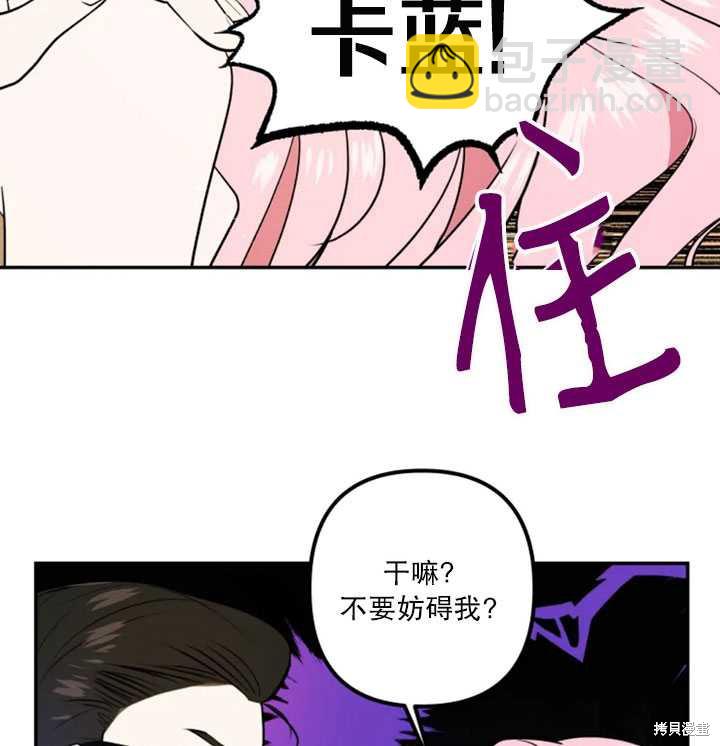 撲通撲通攻略計 - 第18話(1/2) - 4