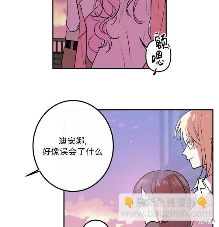 撲通撲通攻略計 - 第18話(2/2) - 5