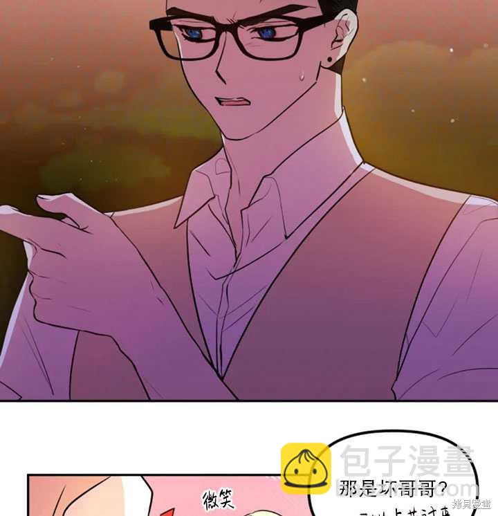 撲通撲通攻略計 - 第18話(2/2) - 2