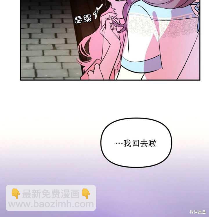 撲通撲通攻略計 - 第18話(2/2) - 6