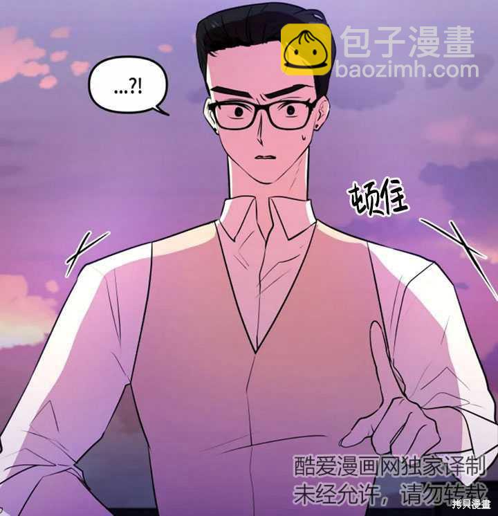 撲通撲通攻略計 - 第18話(2/2) - 1