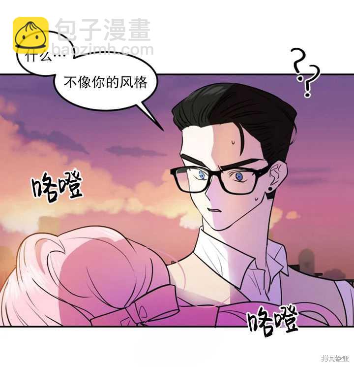 撲通撲通攻略計 - 第18話(2/2) - 3