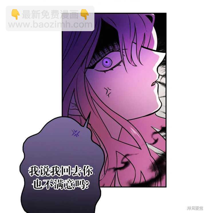 撲通撲通攻略計 - 第18話(2/2) - 5