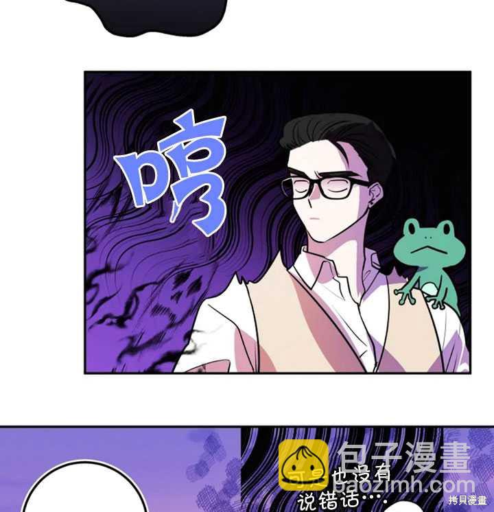 撲通撲通攻略計 - 第18話(2/2) - 6