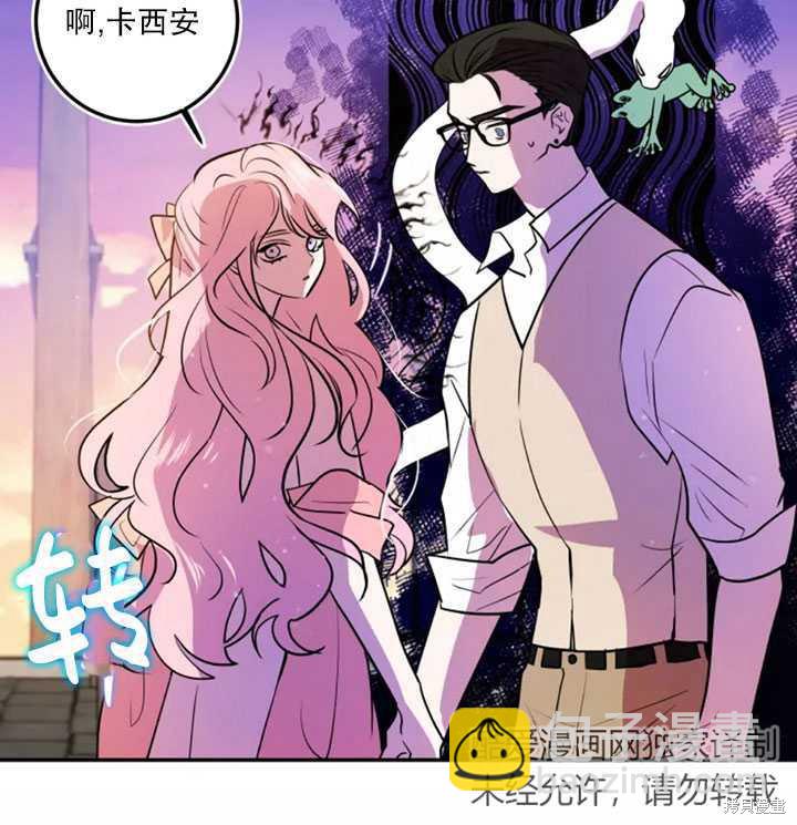 撲通撲通攻略計 - 第18話(2/2) - 1