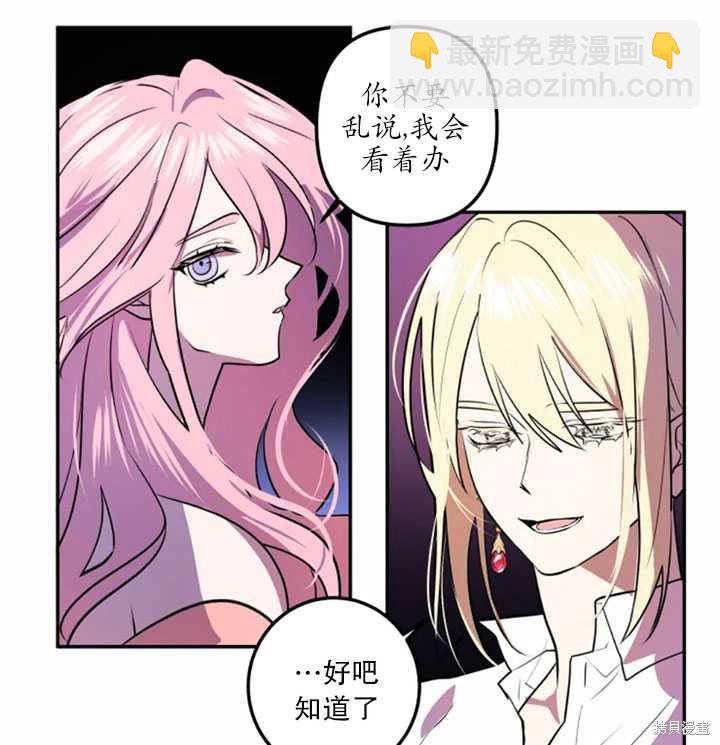 撲通撲通攻略計 - 第18話(2/2) - 2