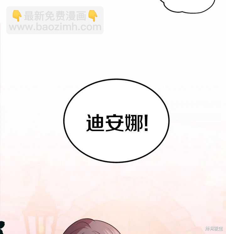 撲通撲通攻略計 - 第18話(2/2) - 4