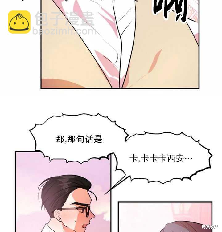 撲通撲通攻略計 - 第18話(1/2) - 7