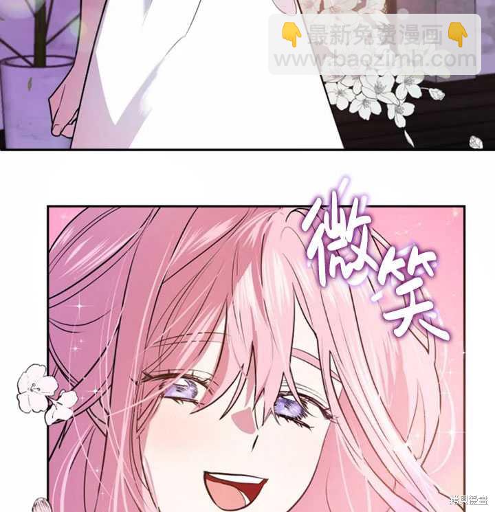 撲通撲通攻略計 - 第18話(2/2) - 6