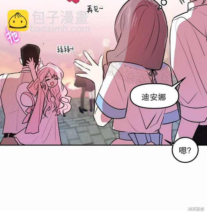 撲通撲通攻略計 - 第18話(2/2) - 2