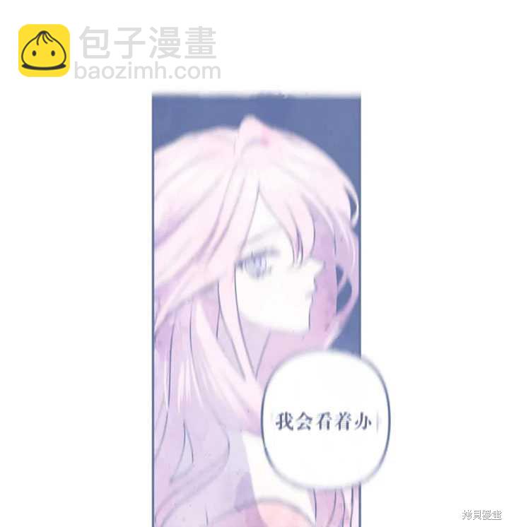 撲通撲通攻略計 - 第18話(2/2) - 1