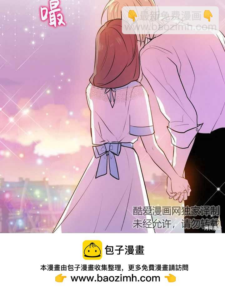 撲通撲通攻略計 - 第18話(2/2) - 4