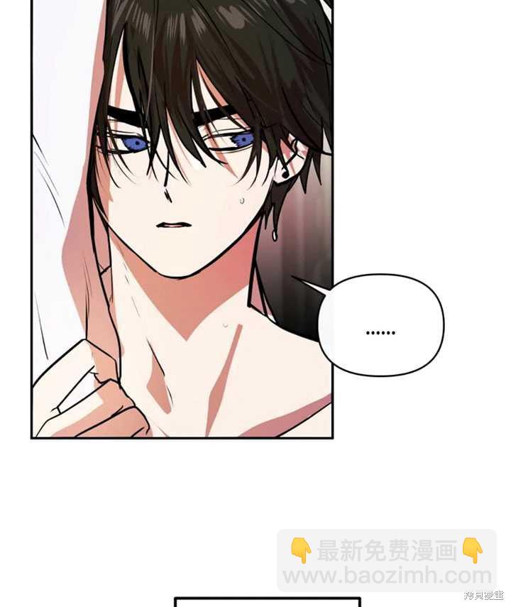 撲通撲通攻略計 - 第20話(1/2) - 3