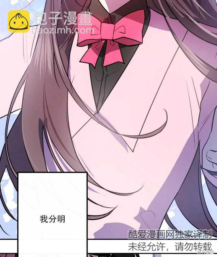 撲通撲通攻略計 - 第20話(1/2) - 3