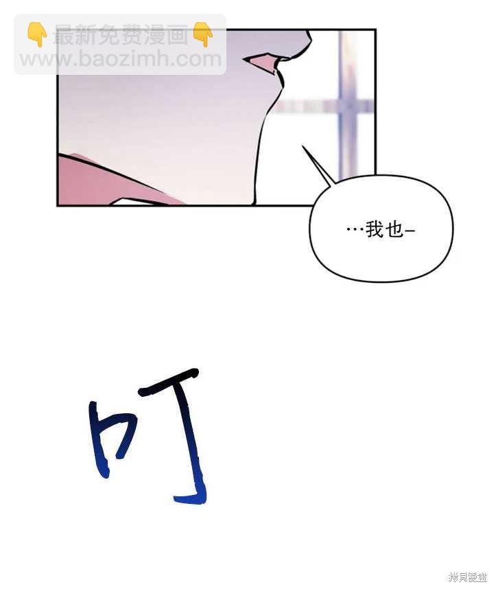 撲通撲通攻略計 - 第20話(1/2) - 5