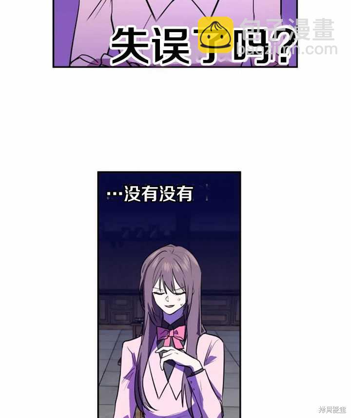 撲通撲通攻略計 - 第20話(1/2) - 5