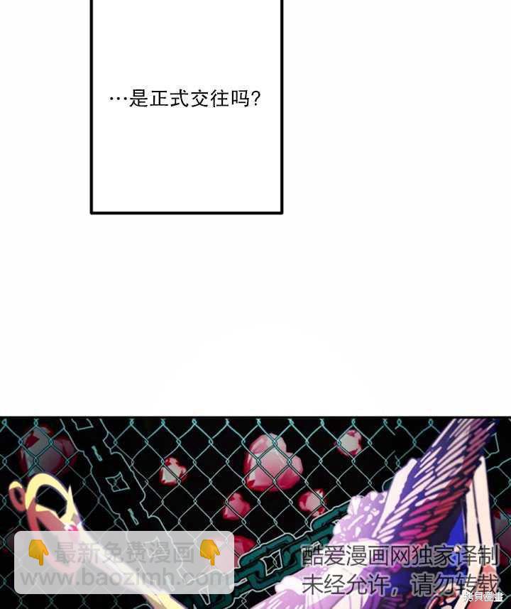 撲通撲通攻略計 - 第20話(1/2) - 2