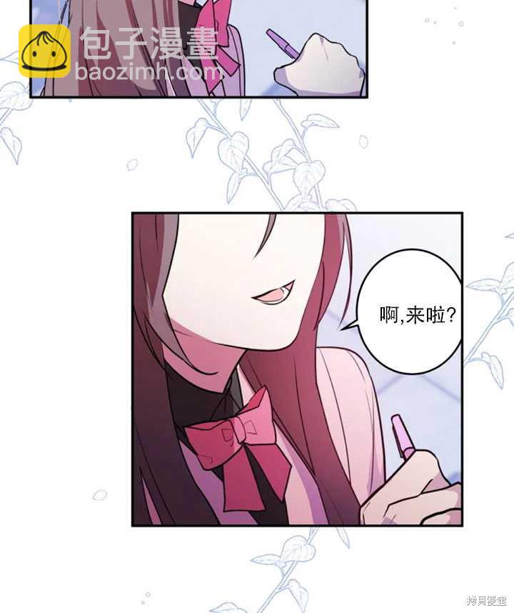 撲通撲通攻略計 - 第20話(1/2) - 8