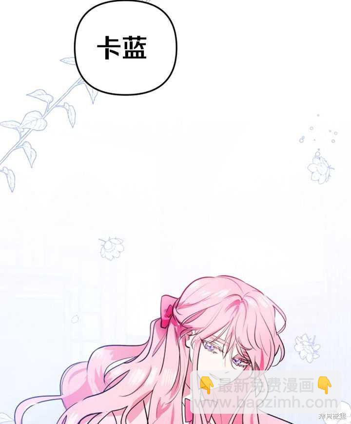 撲通撲通攻略計 - 第20話(1/2) - 1