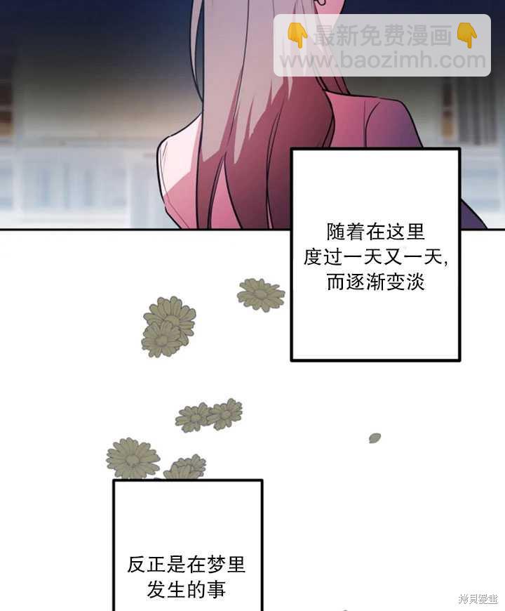 撲通撲通攻略計 - 第20話(1/2) - 4