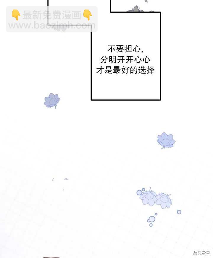 撲通撲通攻略計 - 第20話(1/2) - 5