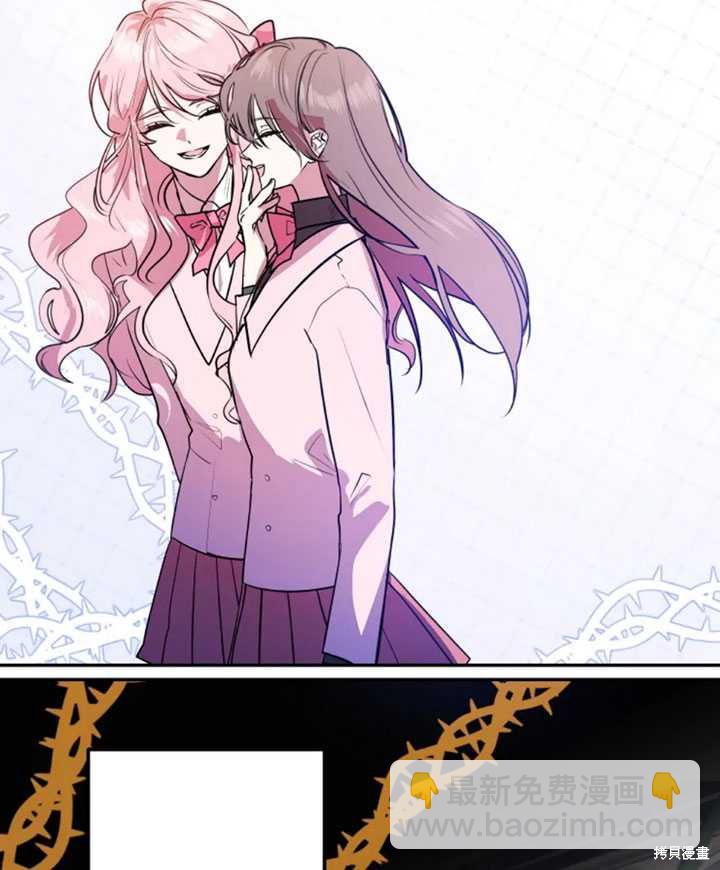 撲通撲通攻略計 - 第20話(1/2) - 6