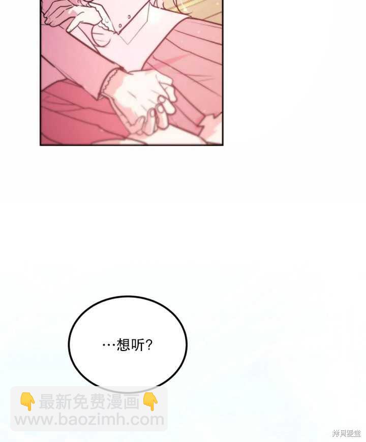 撲通撲通攻略計 - 第20話(2/2) - 6