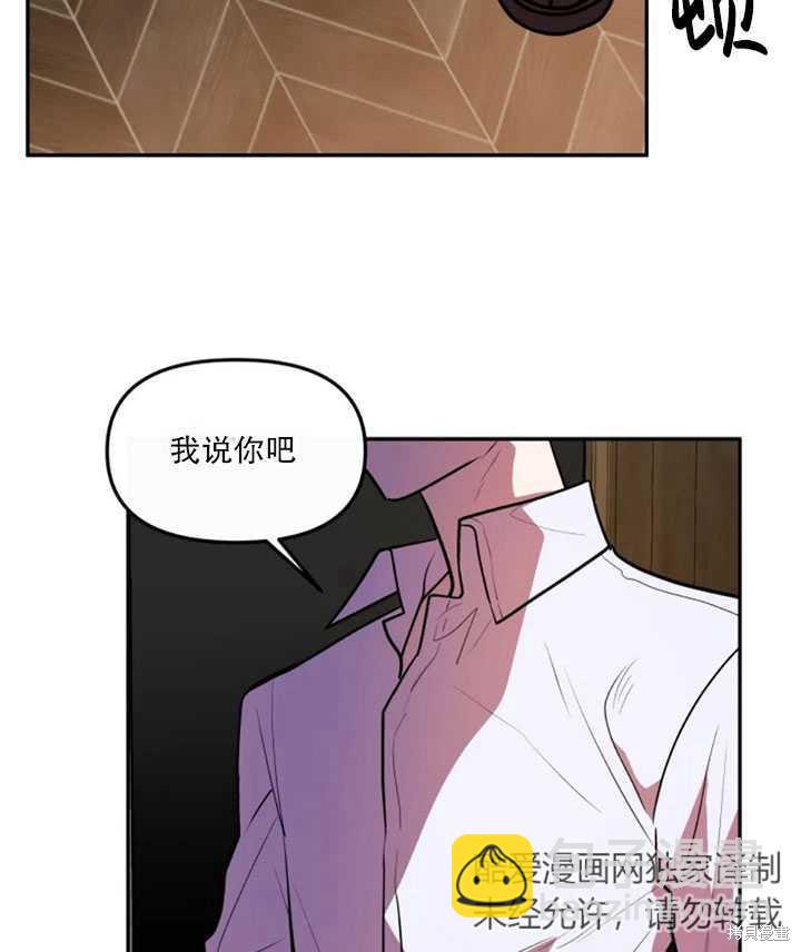 撲通撲通攻略計 - 第20話(1/2) - 7