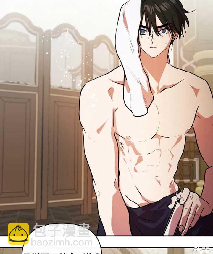 撲通撲通攻略計 - 第20話(1/2) - 1