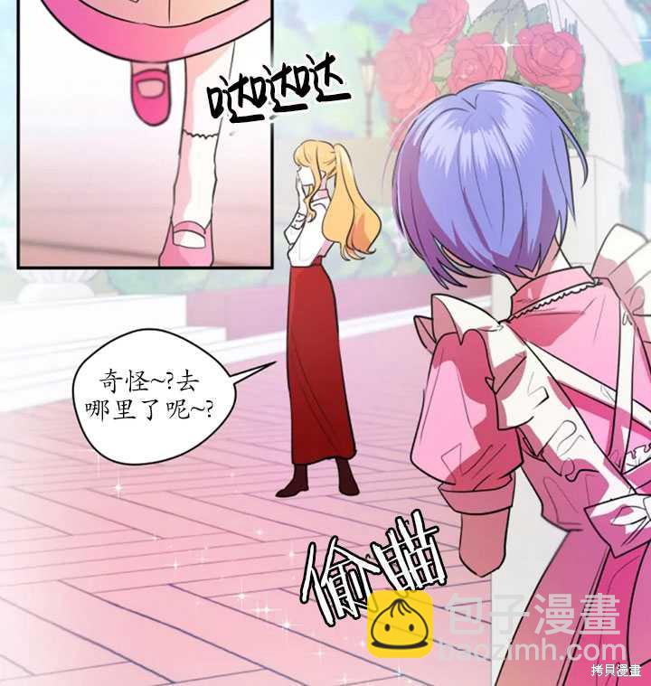 撲通撲通攻略計 - 第22話(1/2) - 2