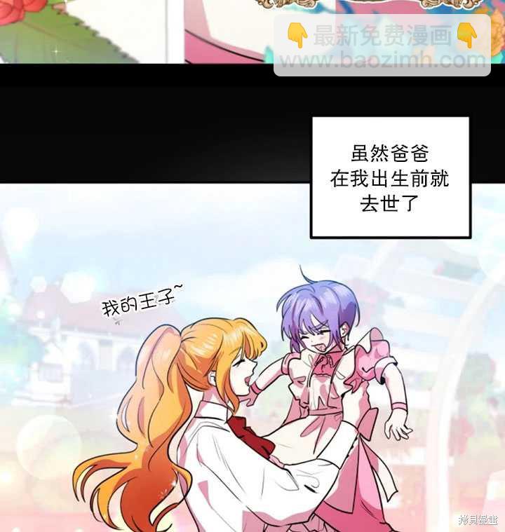 撲通撲通攻略計 - 第22話(1/2) - 5