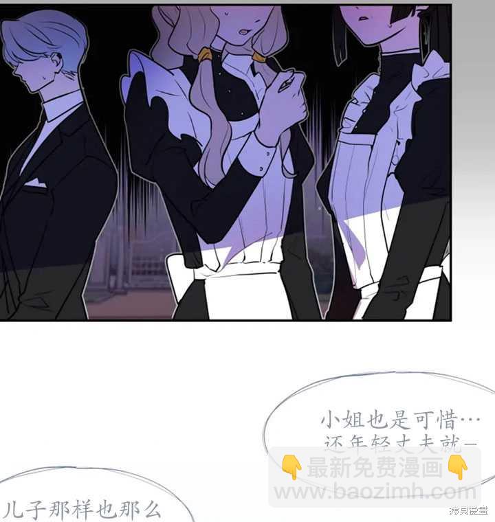 撲通撲通攻略計 - 第22話(1/2) - 8