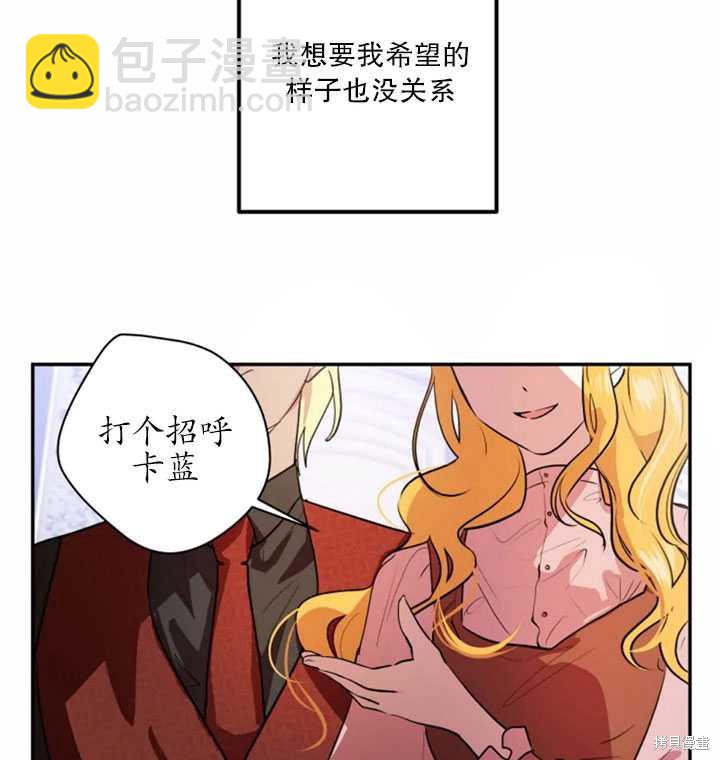 撲通撲通攻略計 - 第22話(1/2) - 3