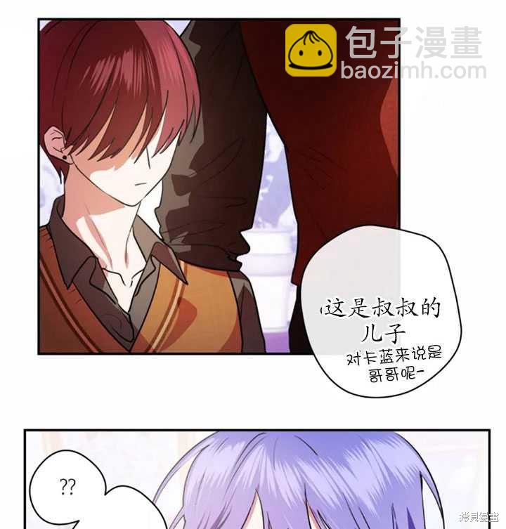 撲通撲通攻略計 - 第22話(1/2) - 5