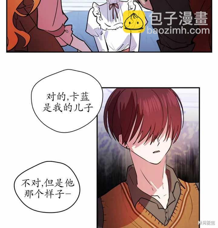 撲通撲通攻略計 - 第22話(1/2) - 7