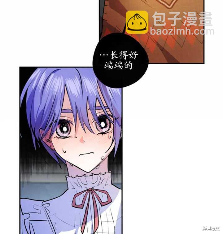 撲通撲通攻略計 - 第22話(1/2) - 8