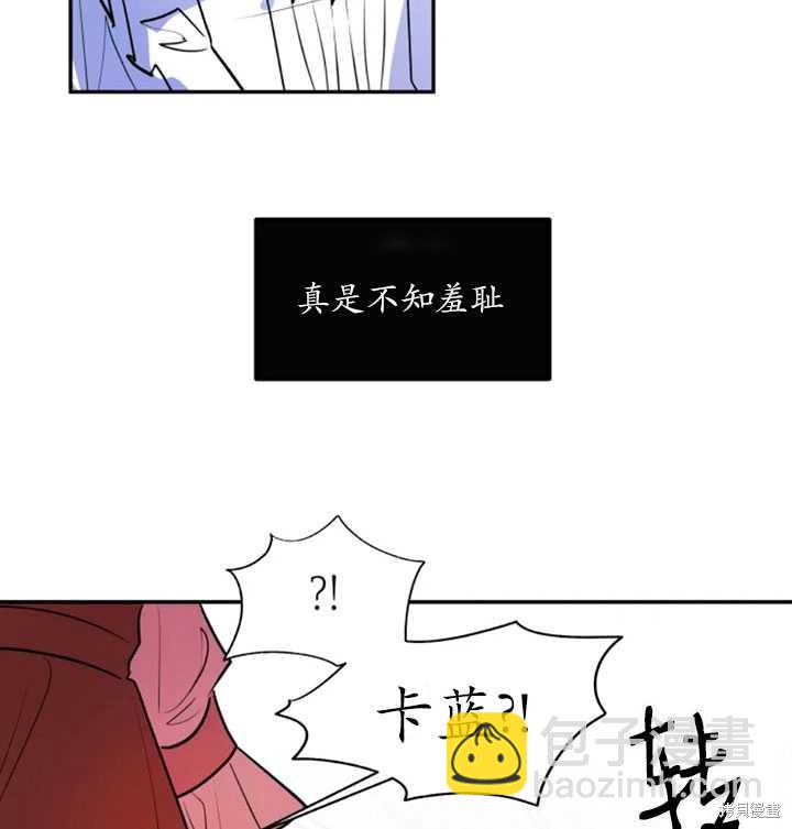 撲通撲通攻略計 - 第22話(1/2) - 1