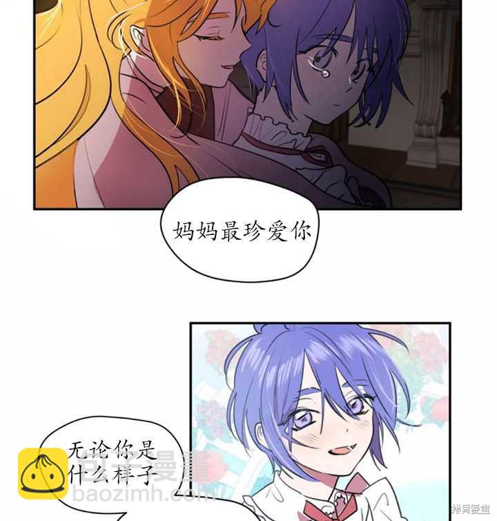 撲通撲通攻略計 - 第22話(1/2) - 6