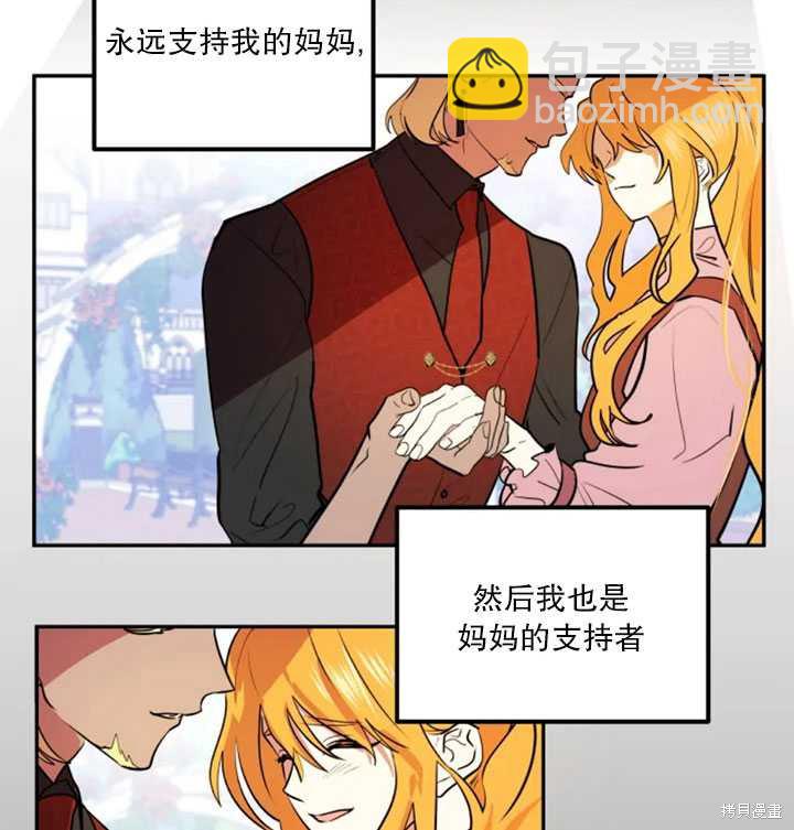 撲通撲通攻略計 - 第22話(1/2) - 1