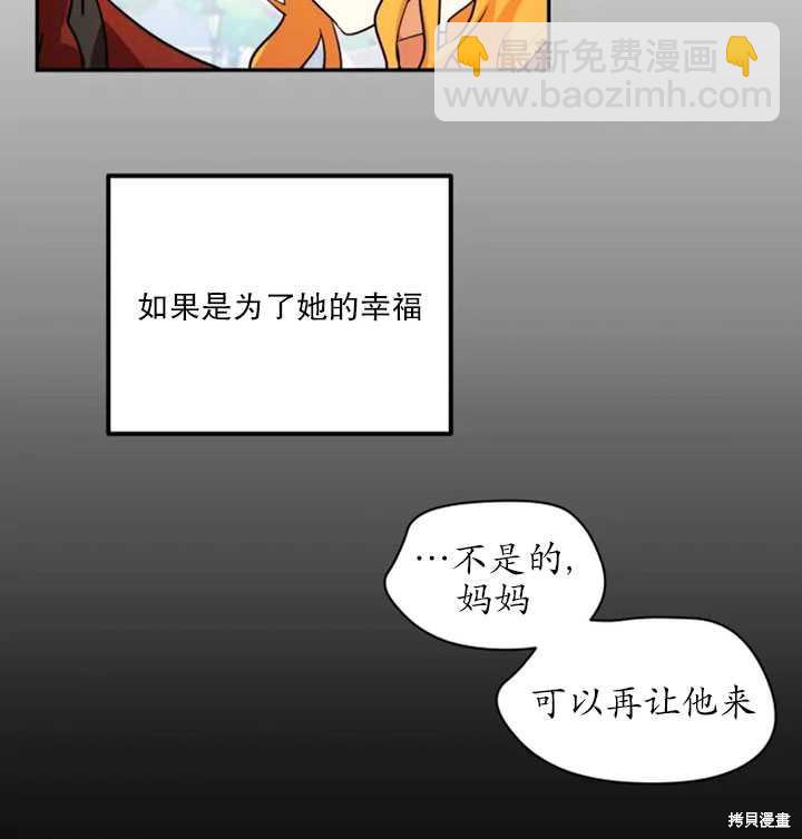 撲通撲通攻略計 - 第22話(1/2) - 2